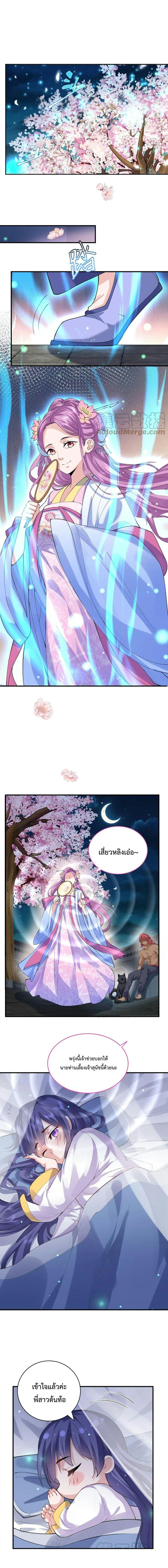 Am I Invincible page 8