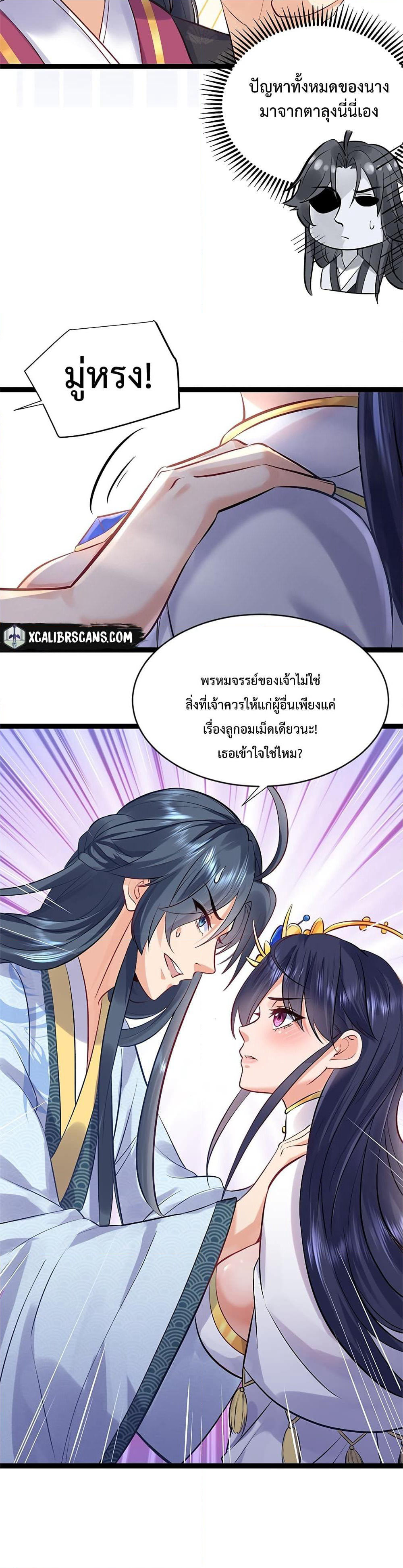 Am I Invincible page 4