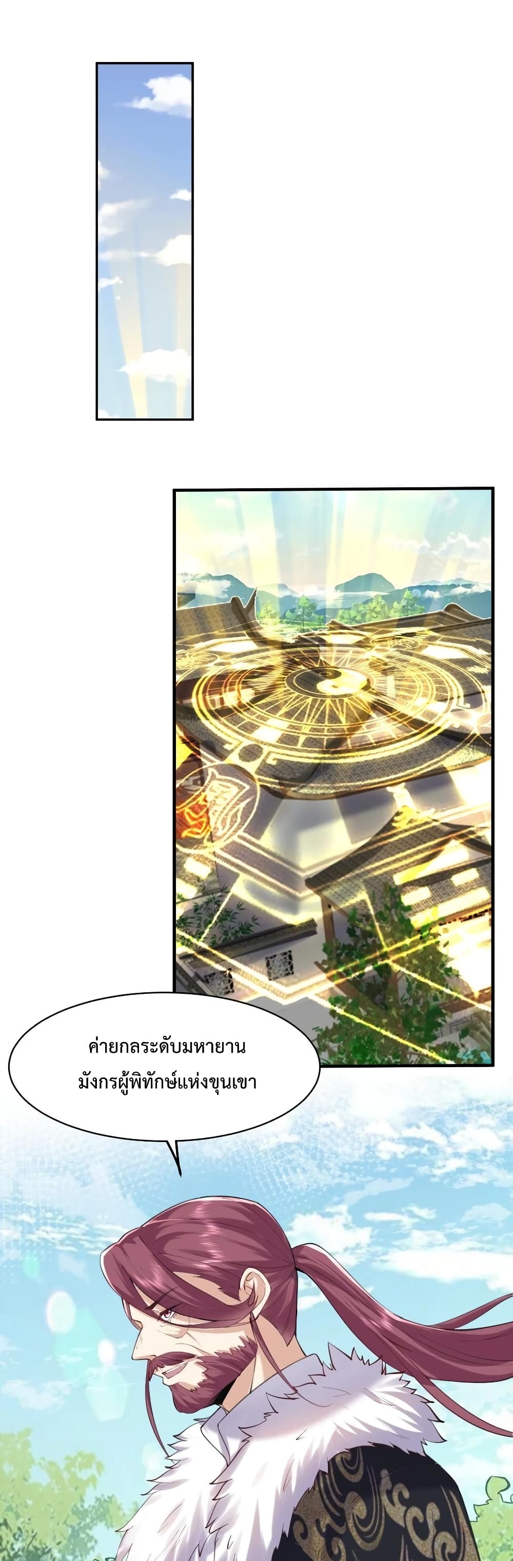 Am I Invincible page 2