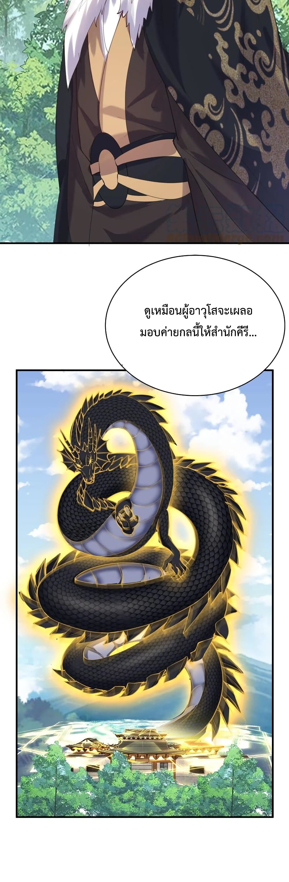 Am I Invincible page 3