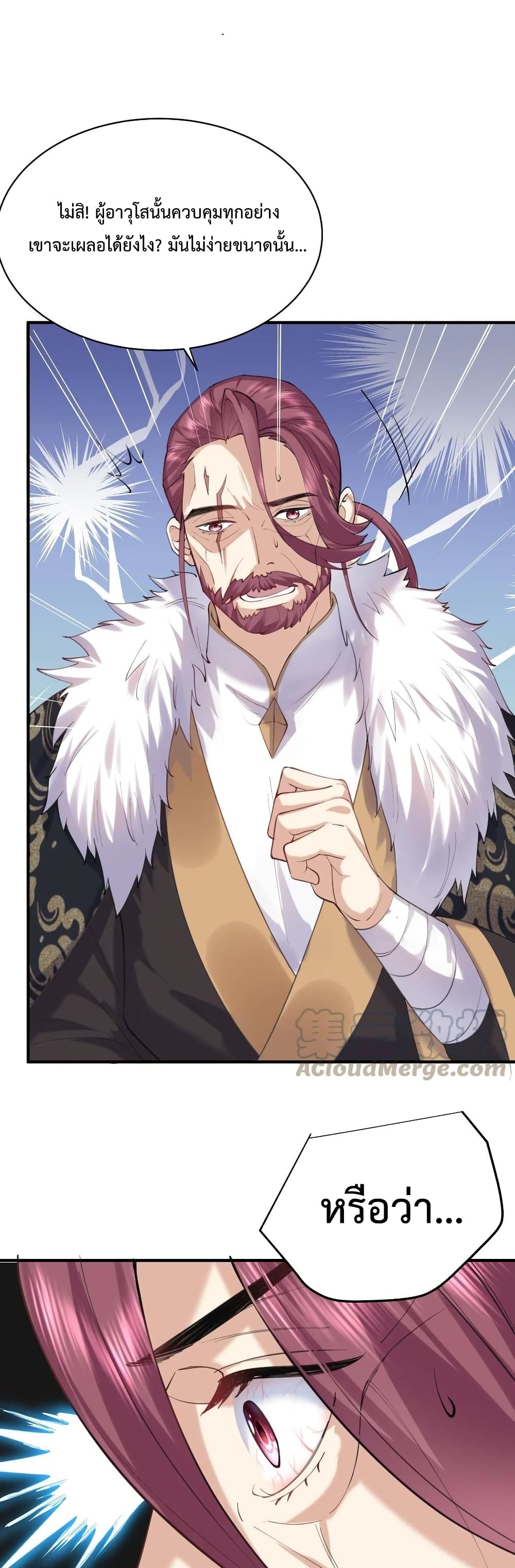 Am I Invincible page 4