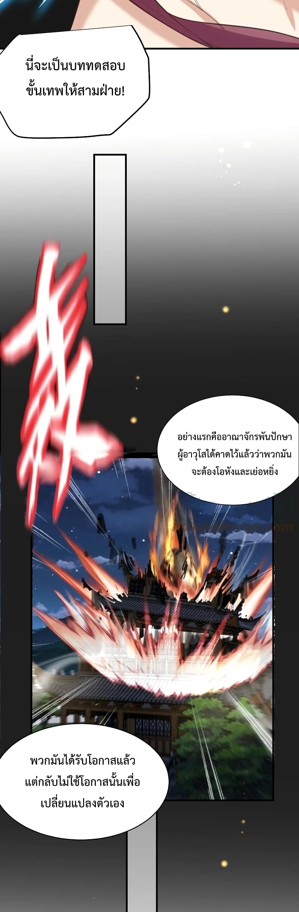 Am I Invincible page 5