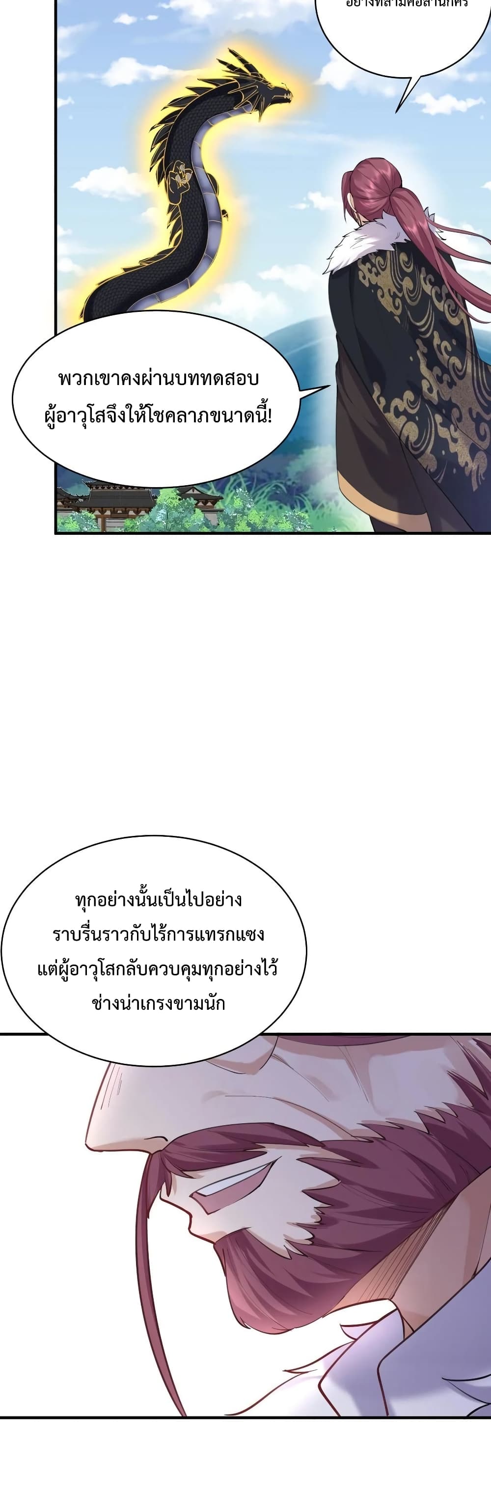 Am I Invincible page 7