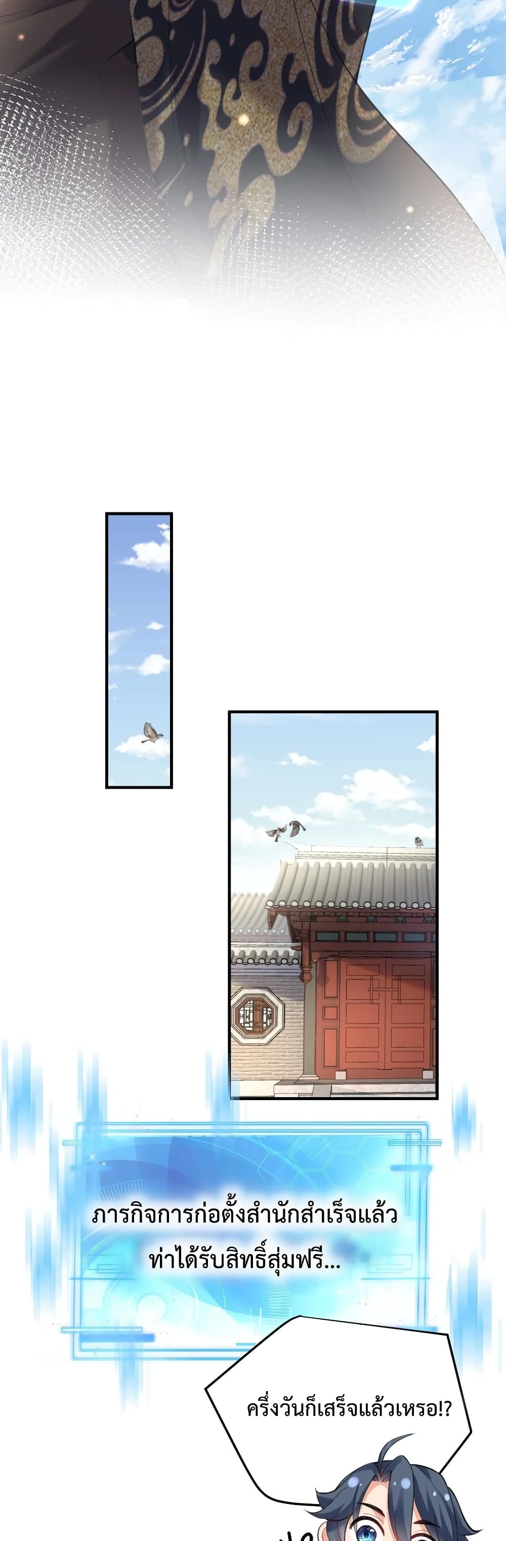 Am I Invincible page 10