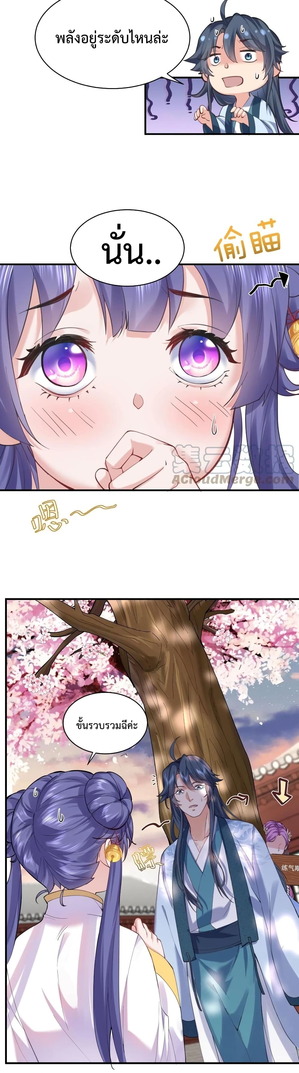 Am I Invincible page 3