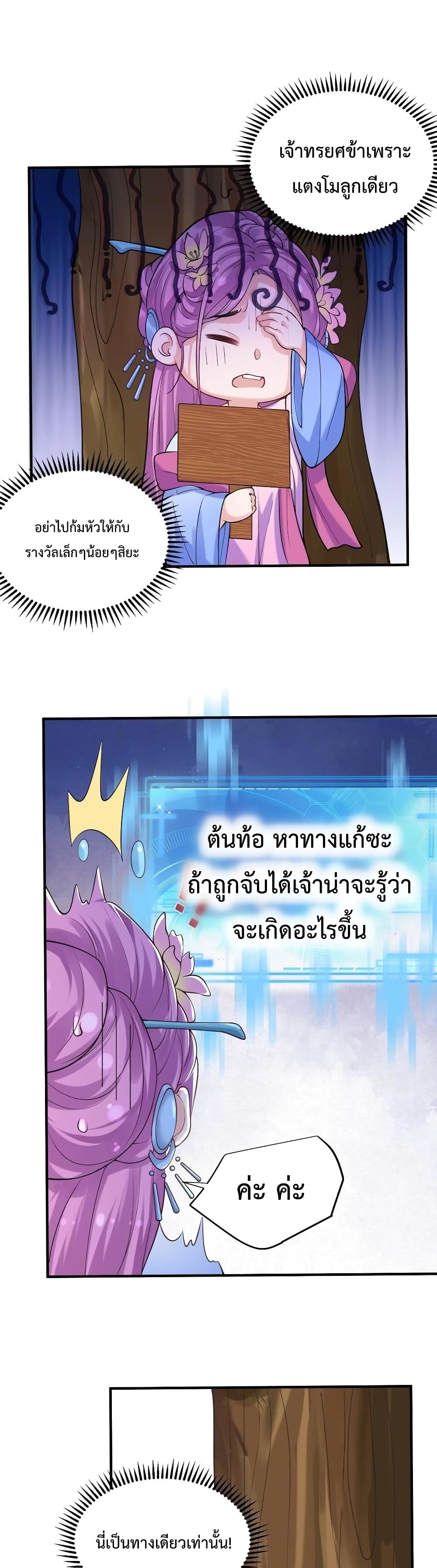 Am I Invincible page 10