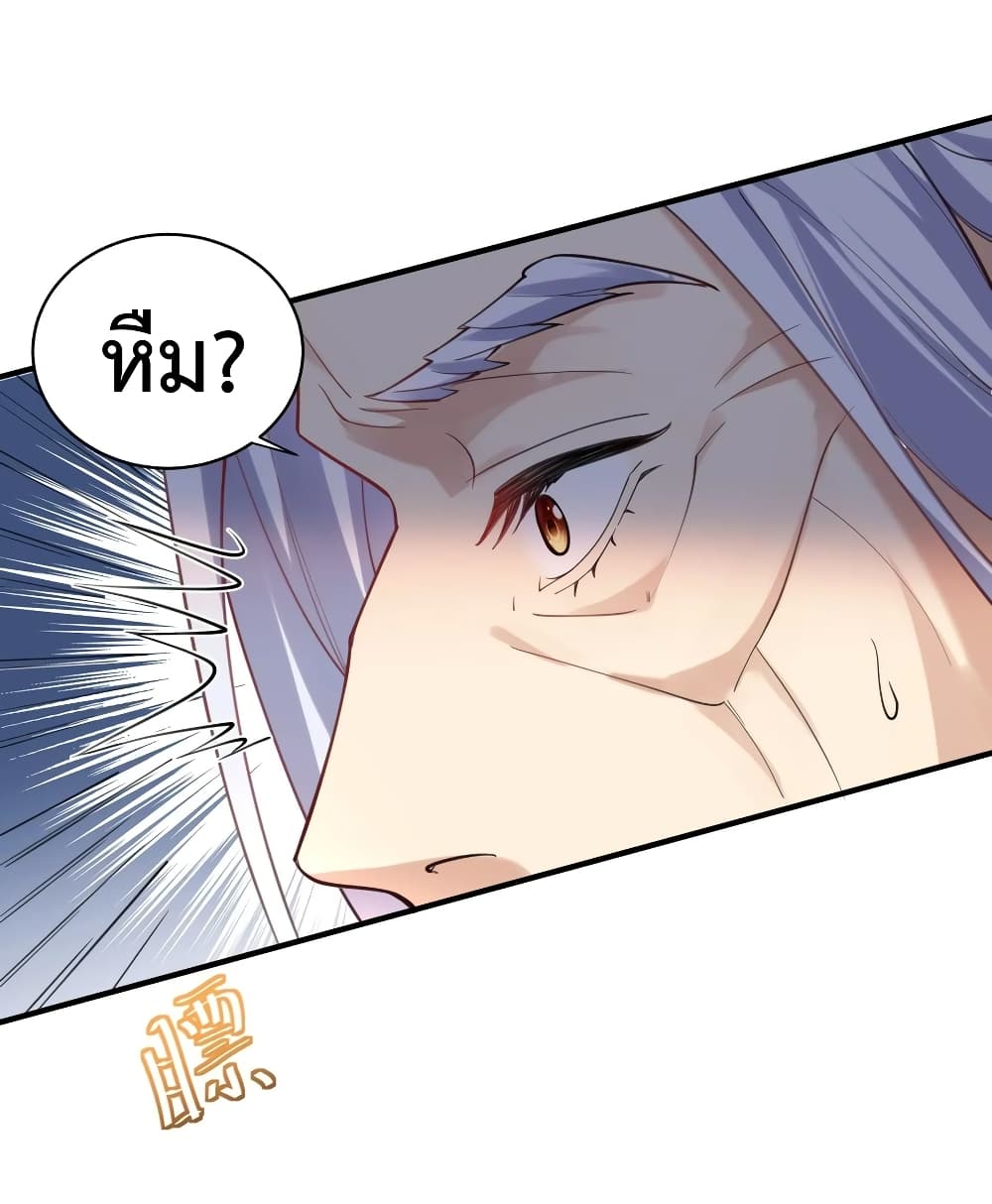 Am I Invincible page 8