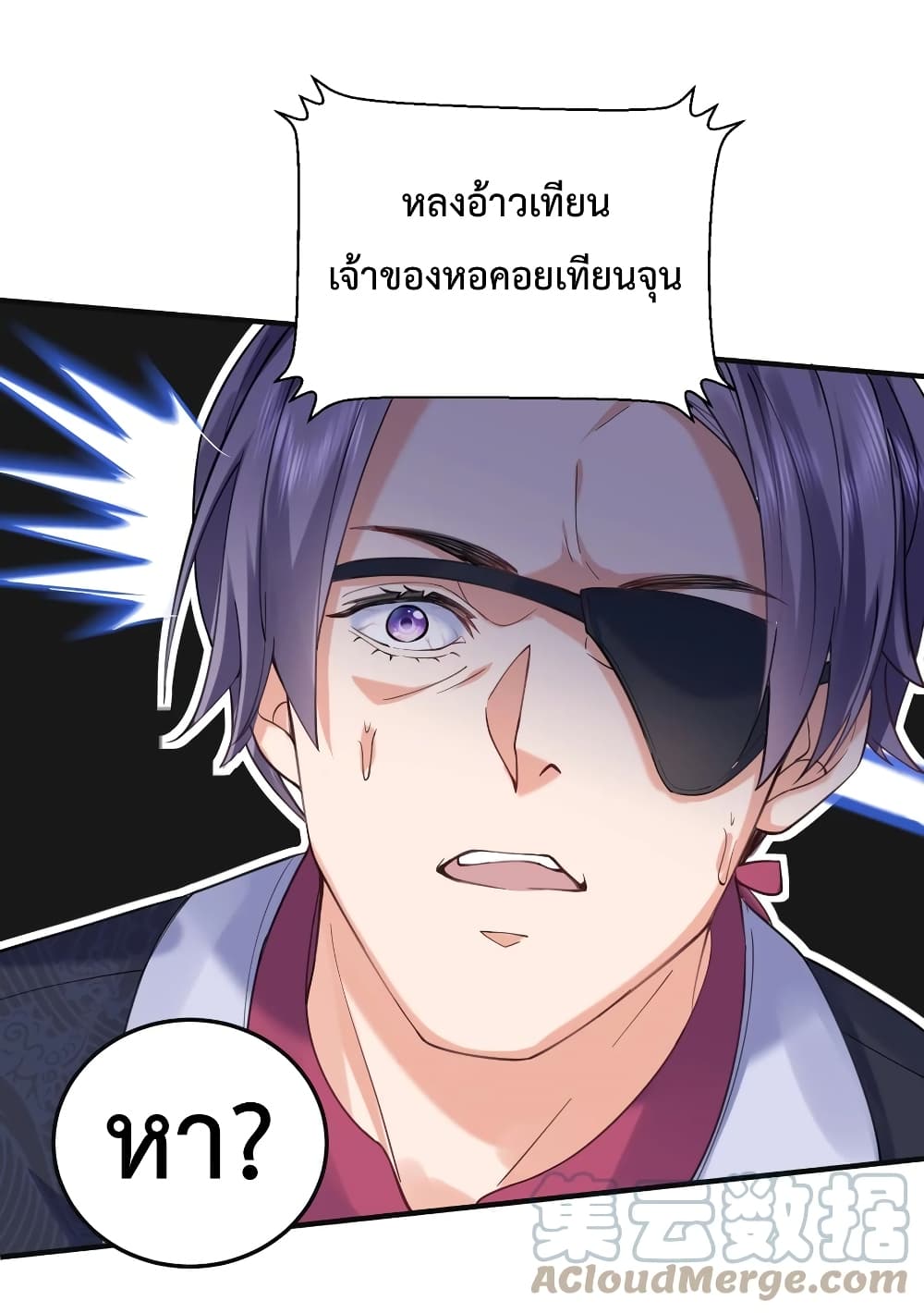 Am I Invincible page 5