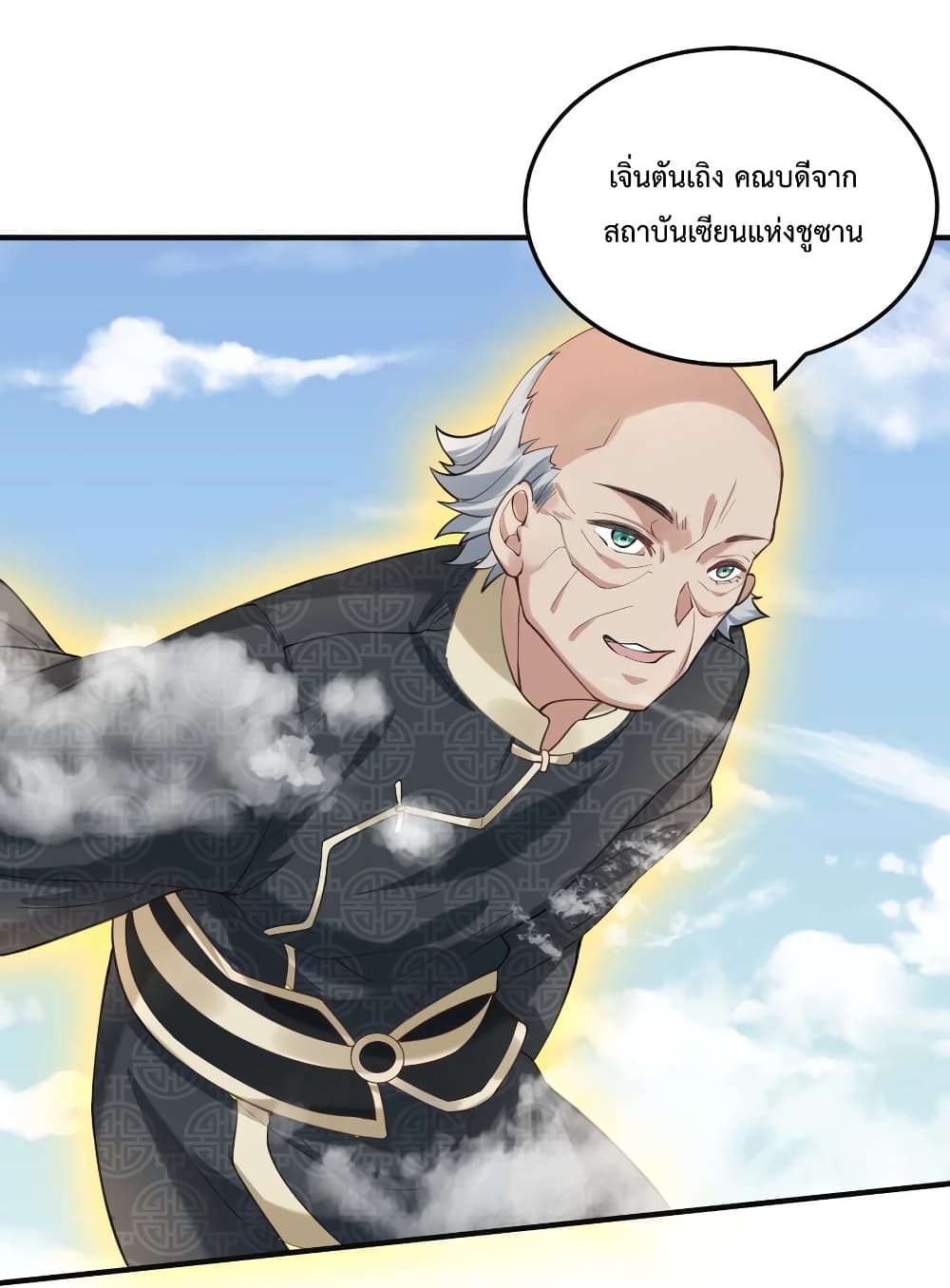 Am I Invincible page 6