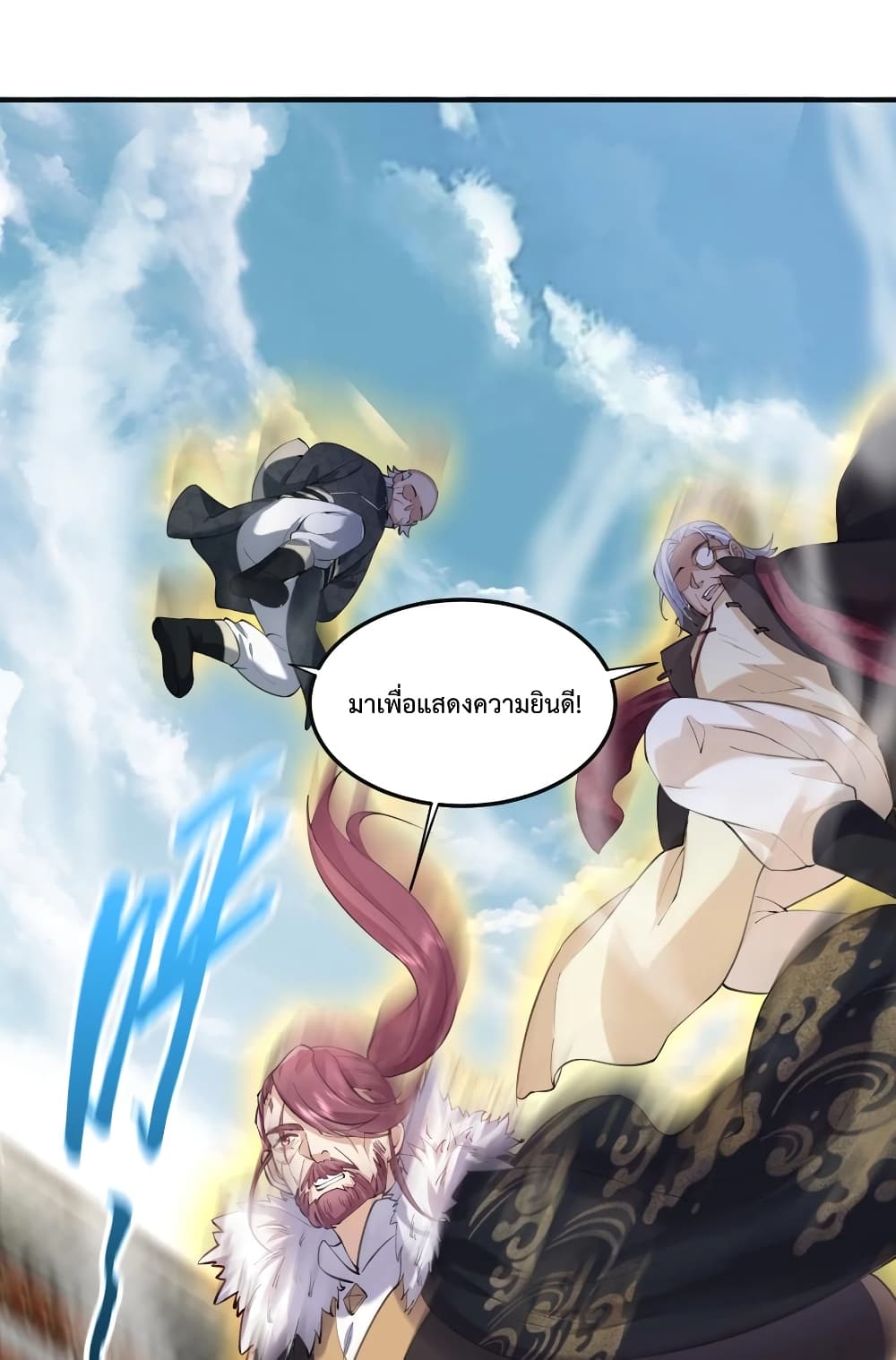 Am I Invincible page 8