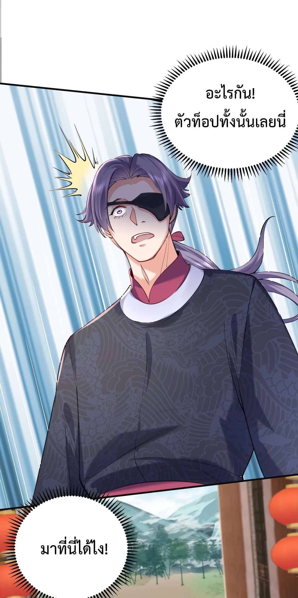 Am I Invincible page 10