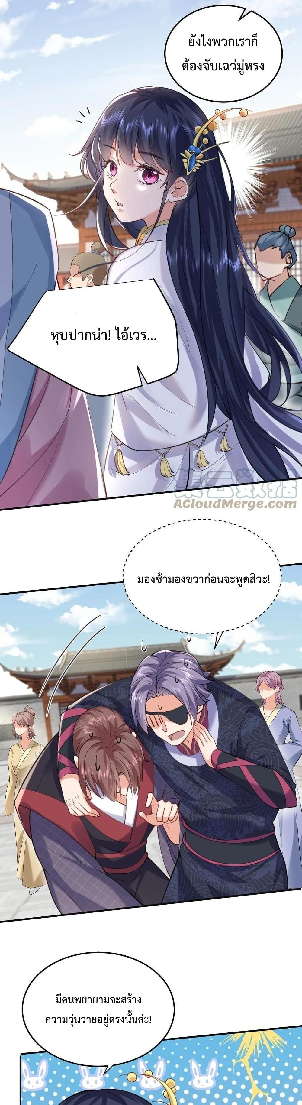 Am I Invincible page 3