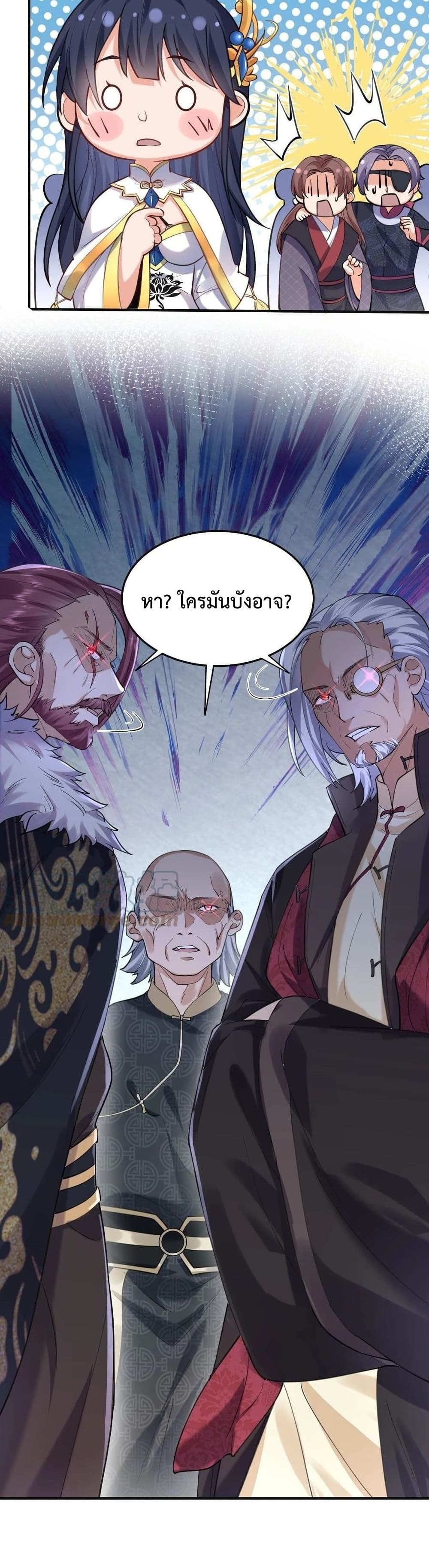 Am I Invincible page 4