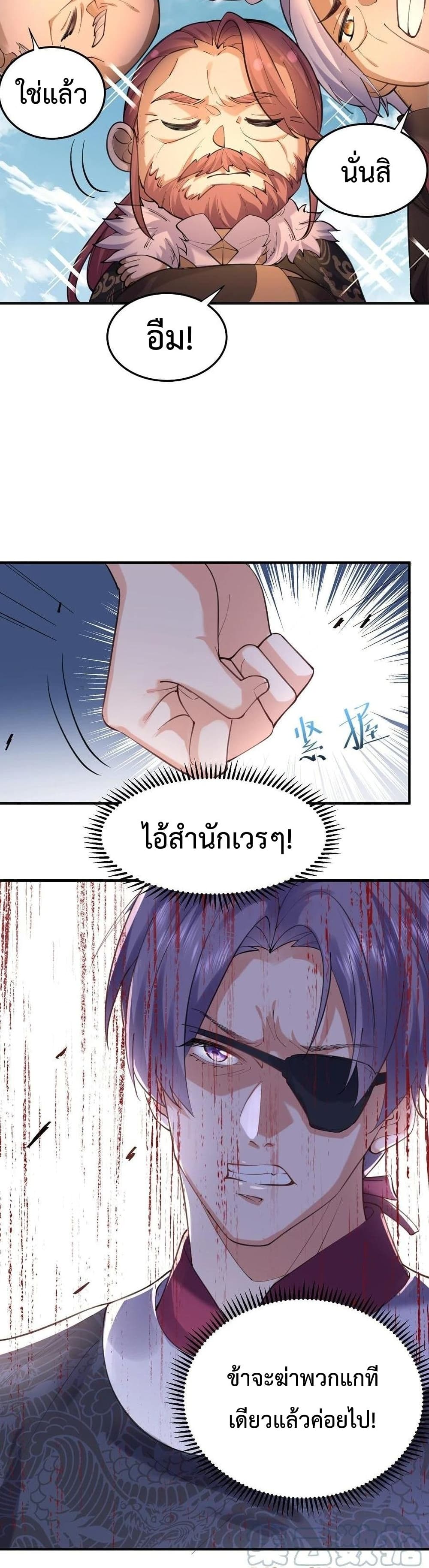Am I Invincible page 10