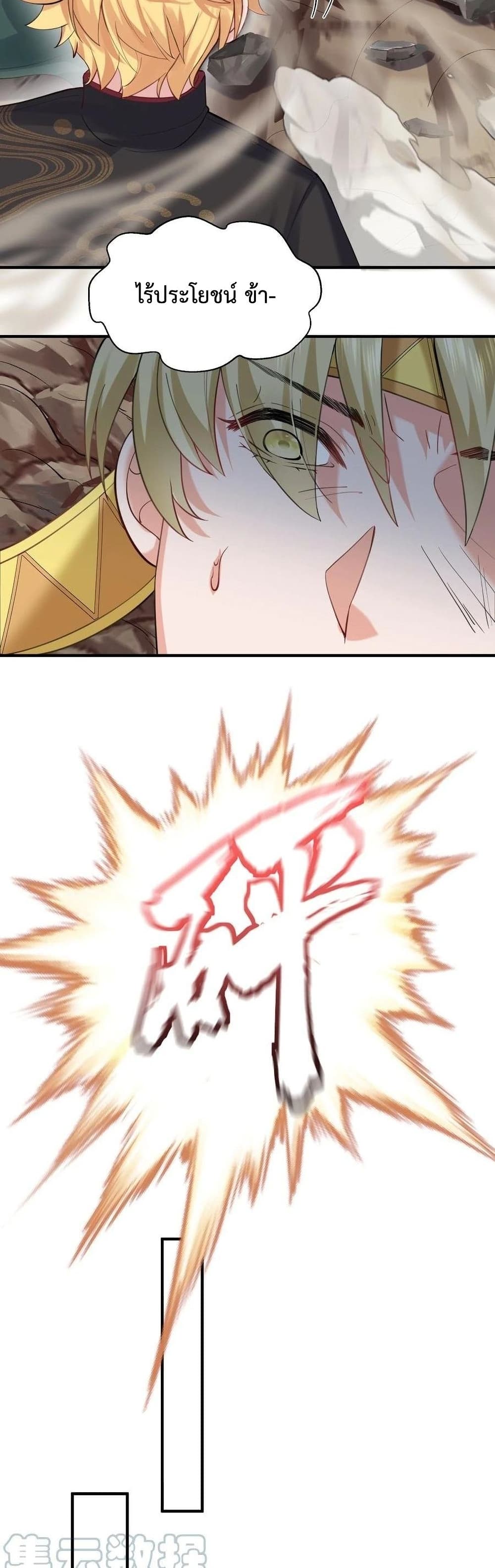 Am I Invincible page 6