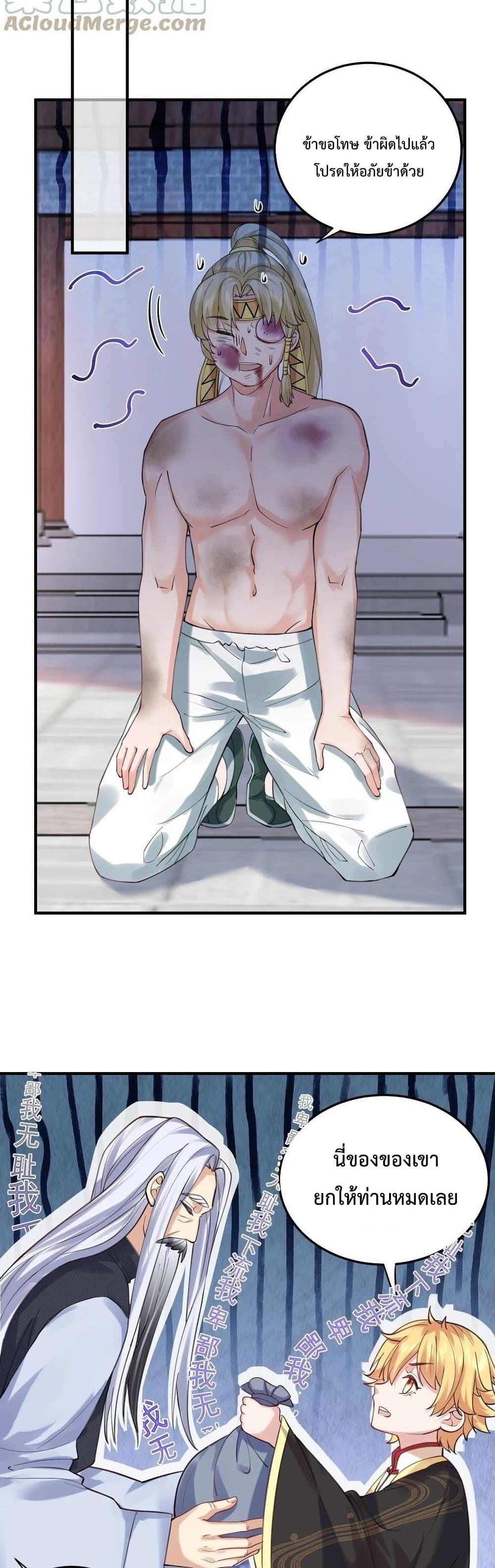 Am I Invincible page 7