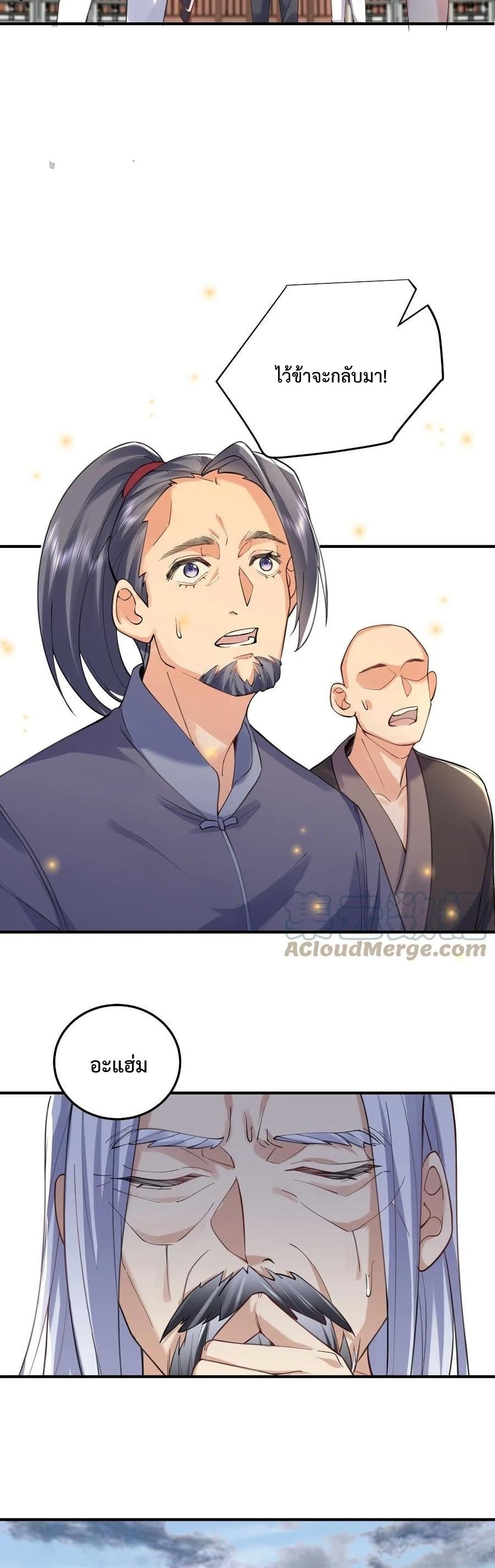 Am I Invincible page 10