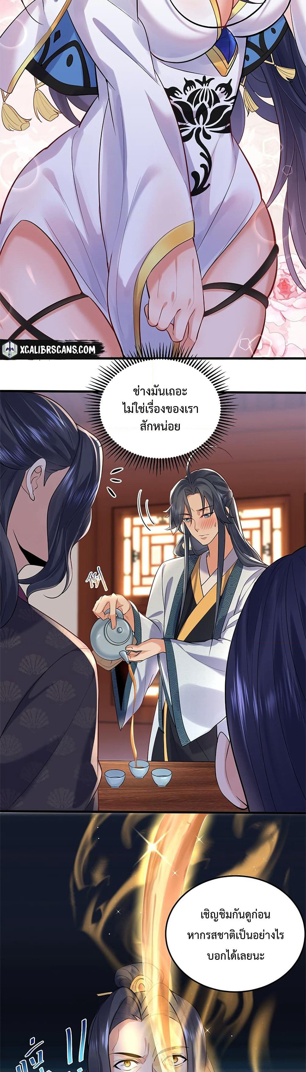 Am I Invincible page 7