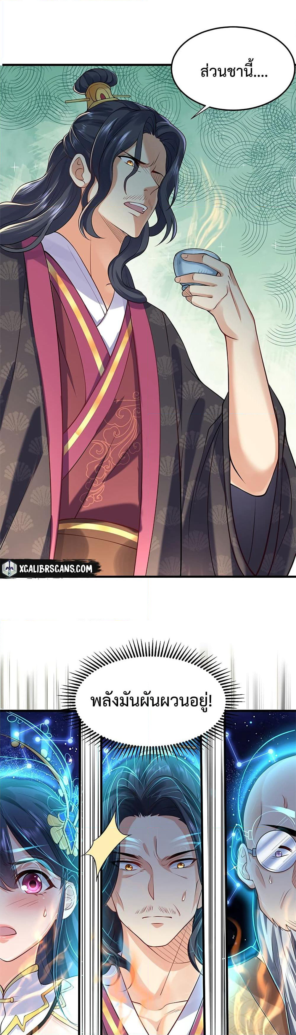 Am I Invincible page 9