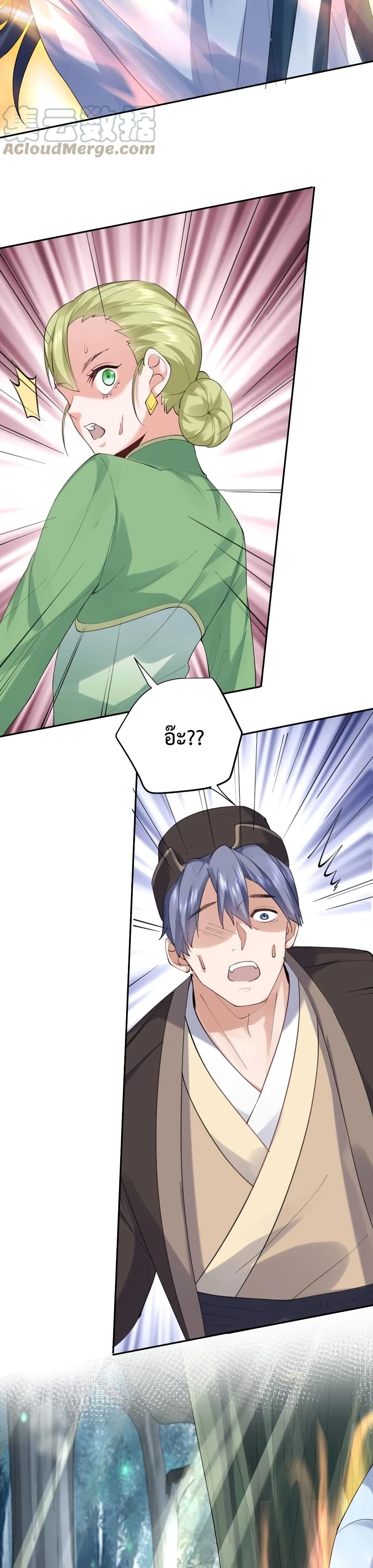 Am I Invincible page 3