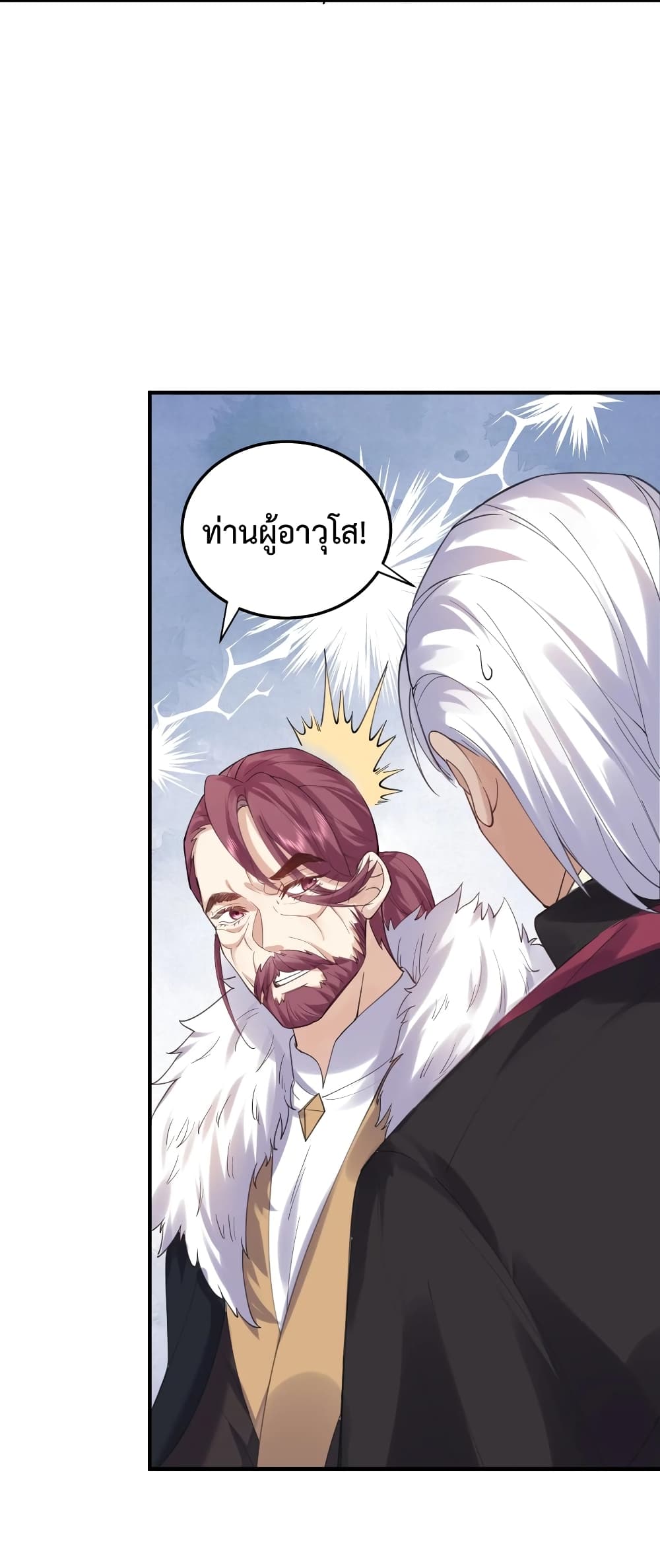 Am I Invincible page 5