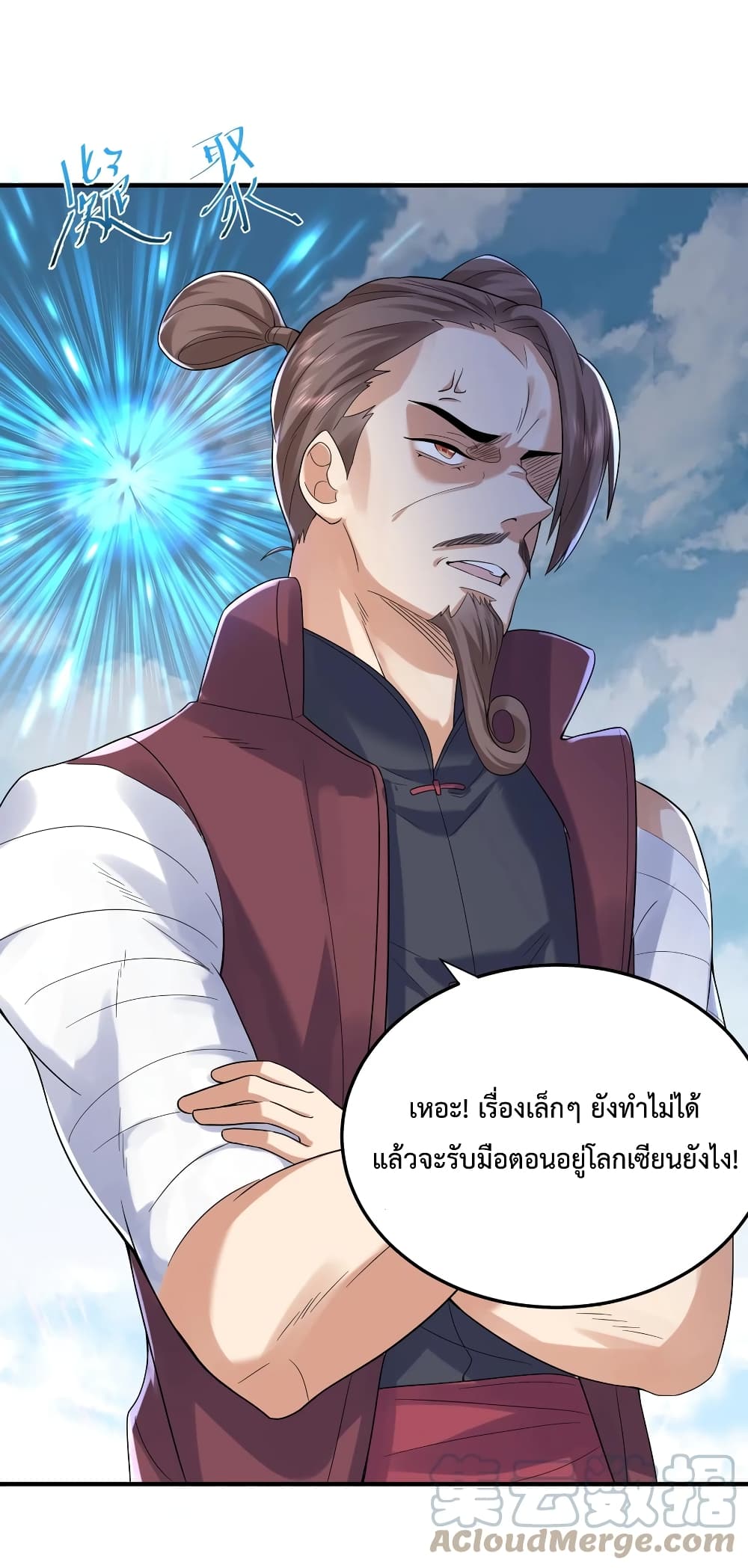 Am I Invincible page 3