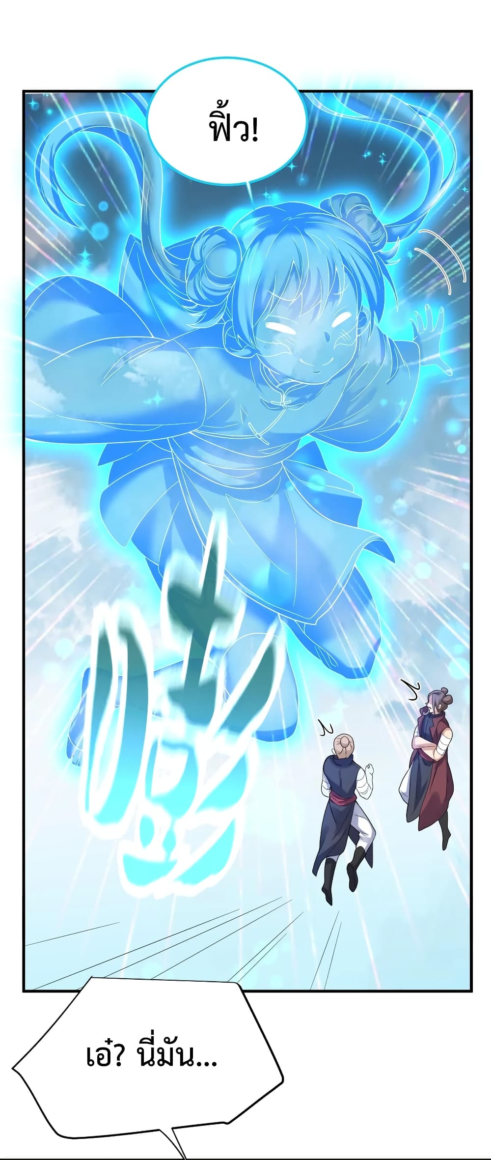 Am I Invincible page 4