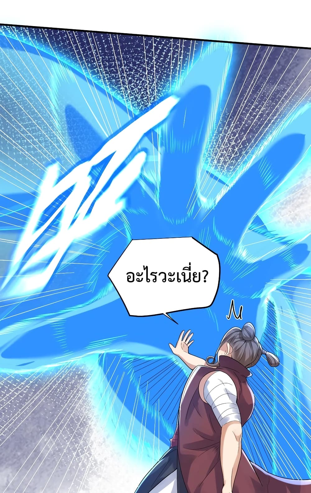 Am I Invincible page 6