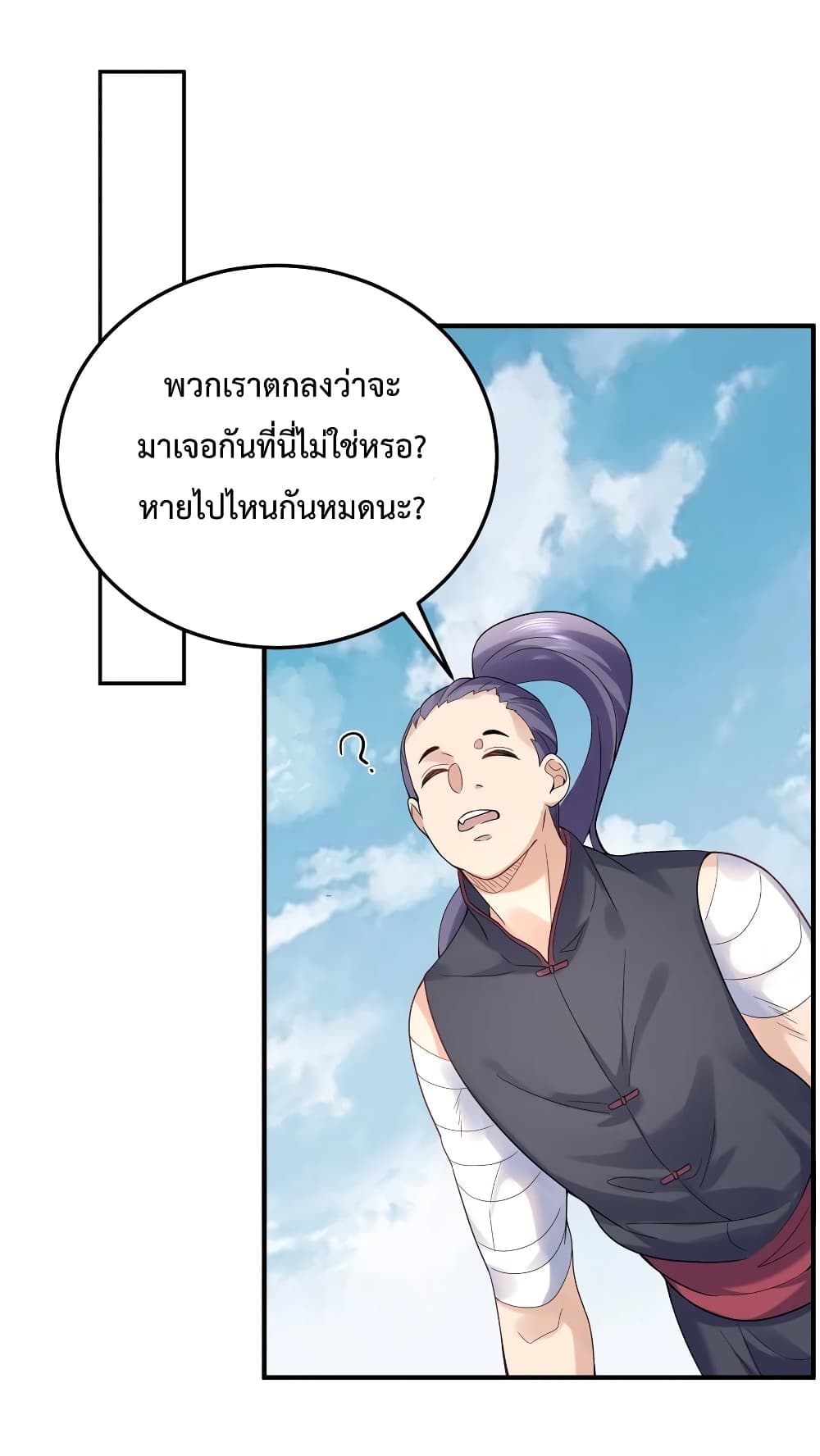 Am I Invincible page 10