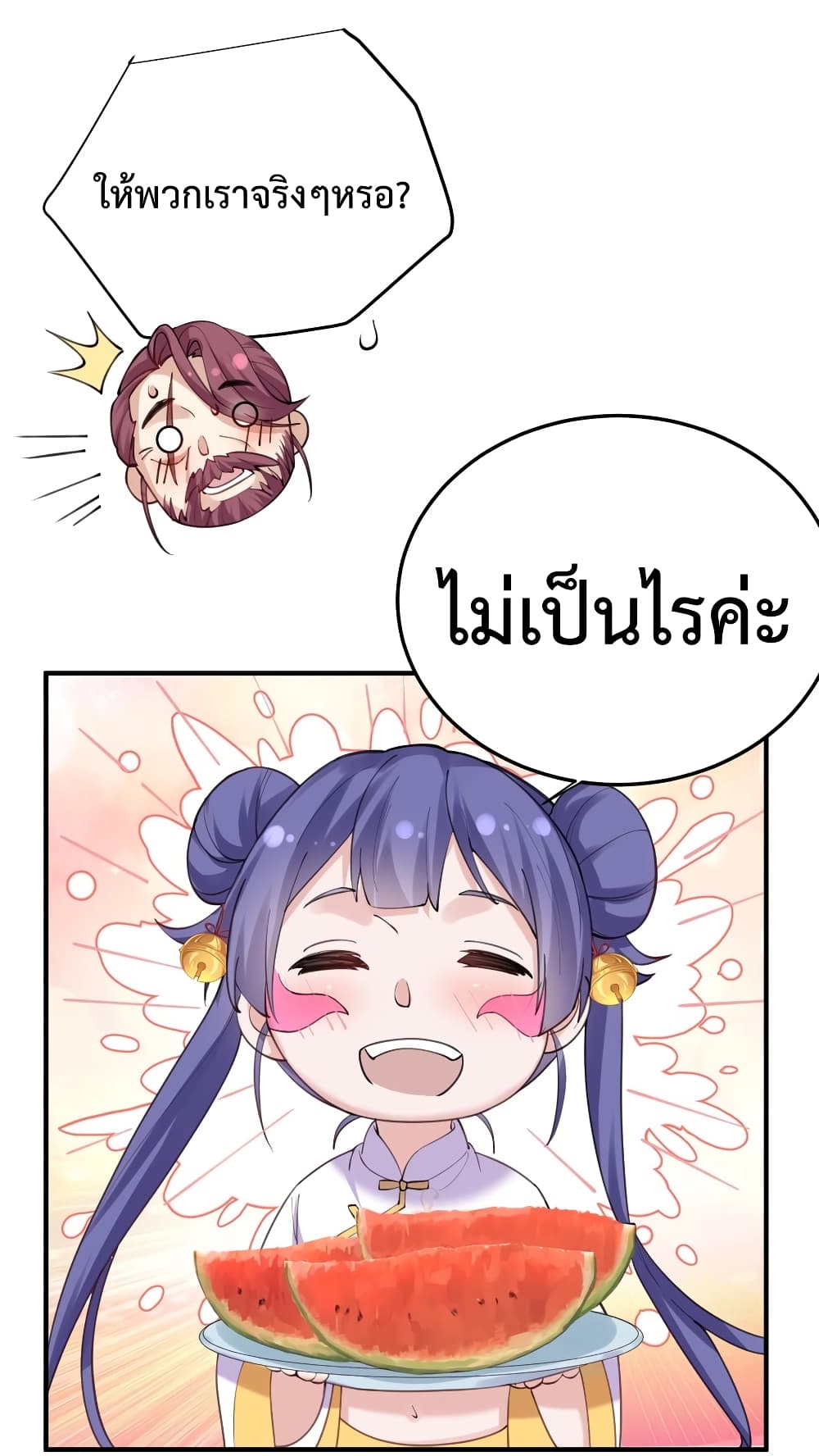 Am I Invincible page 4