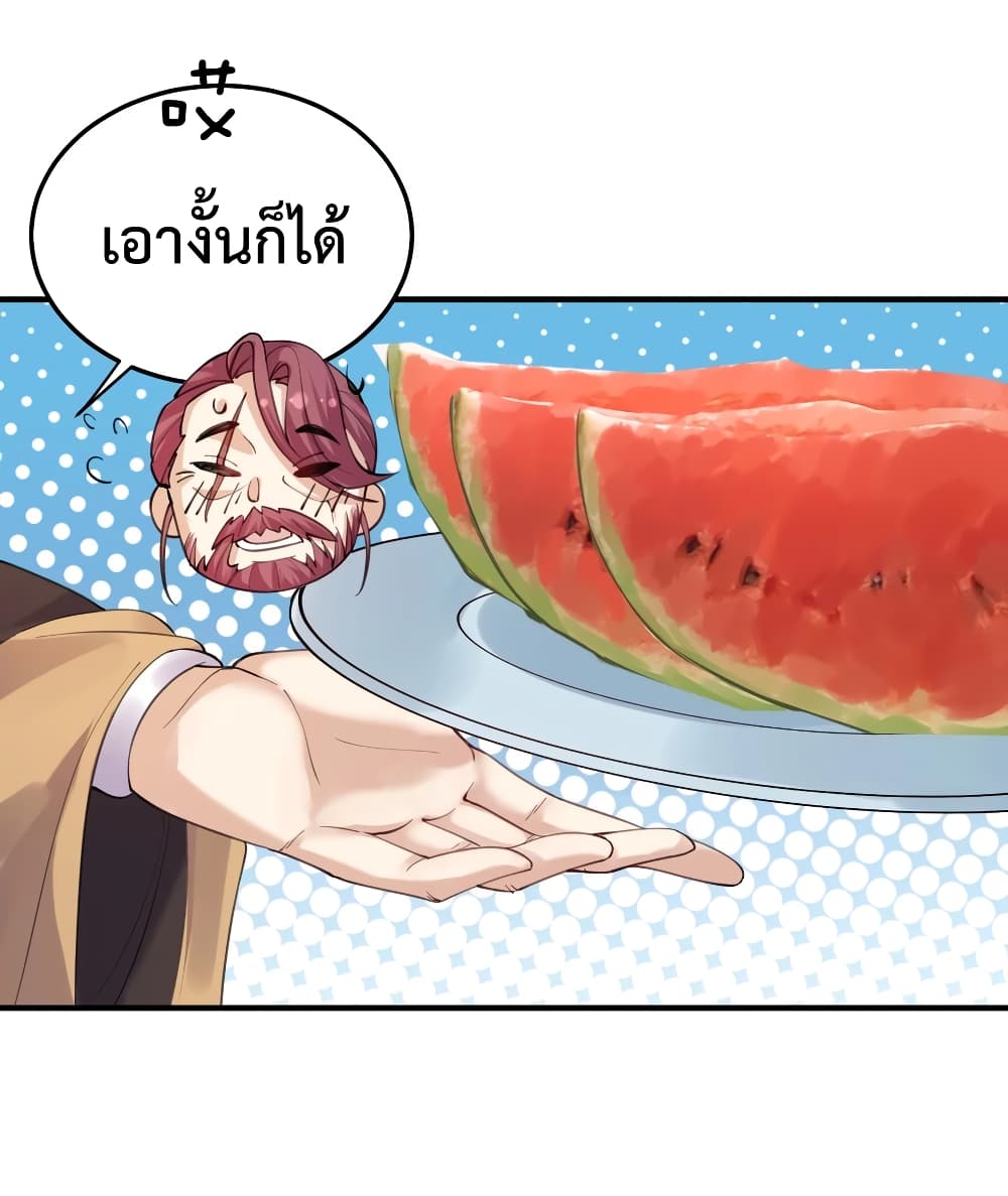 Am I Invincible page 6