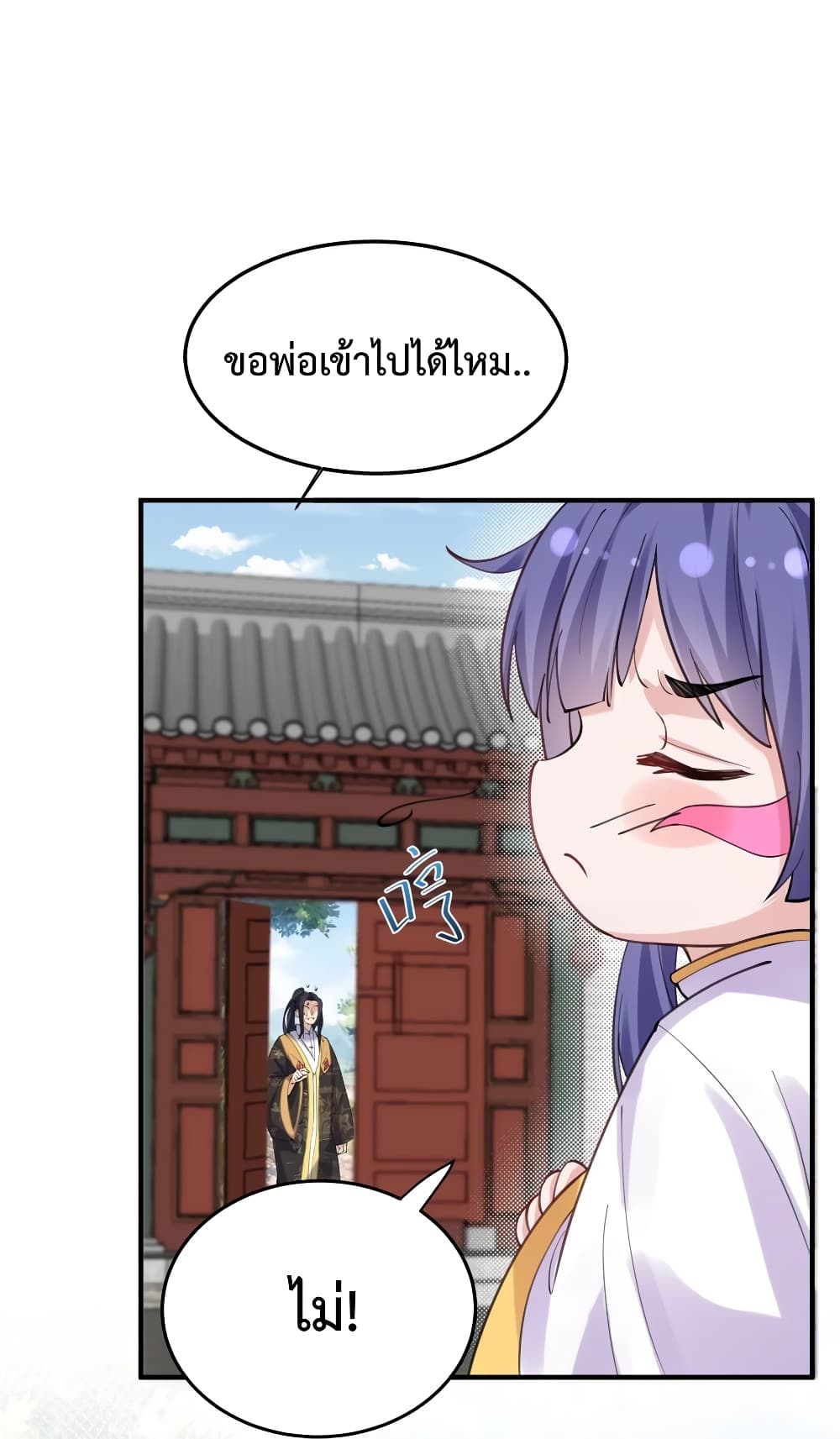 Am I Invincible page 8