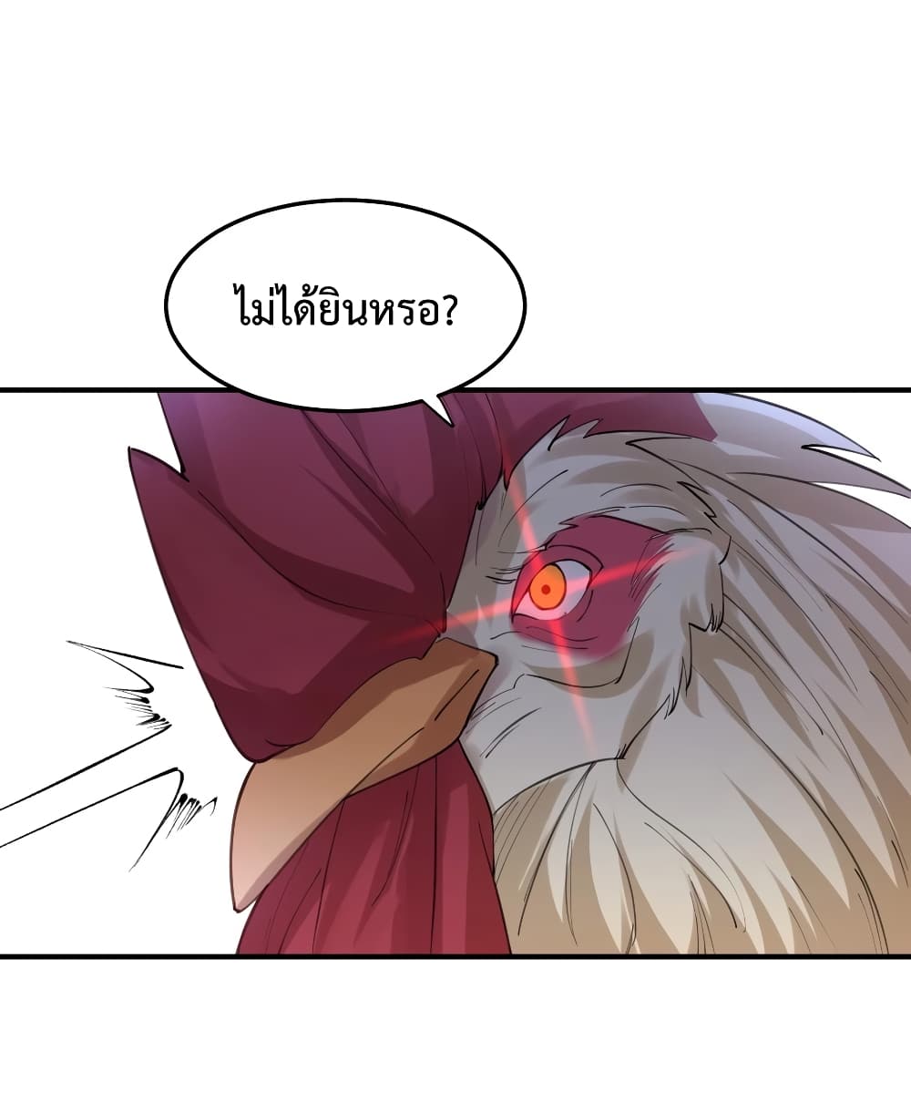 Am I Invincible page 10