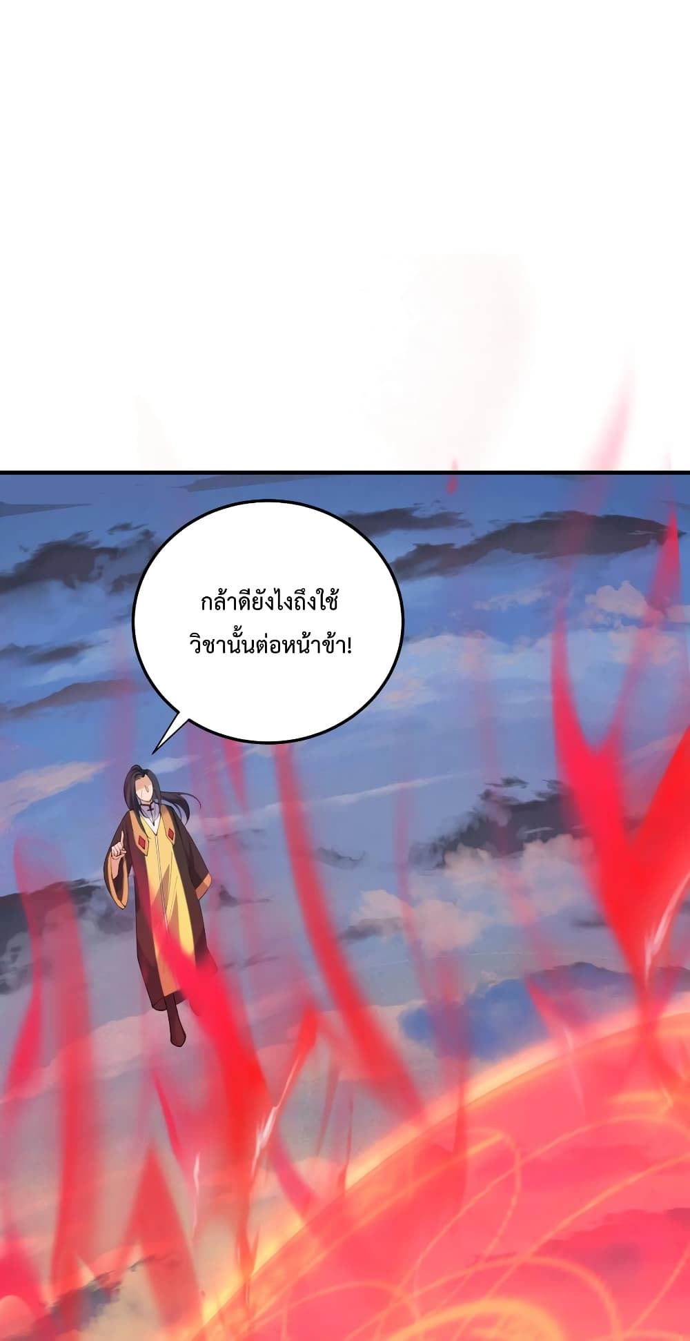 Am I Invincible page 2