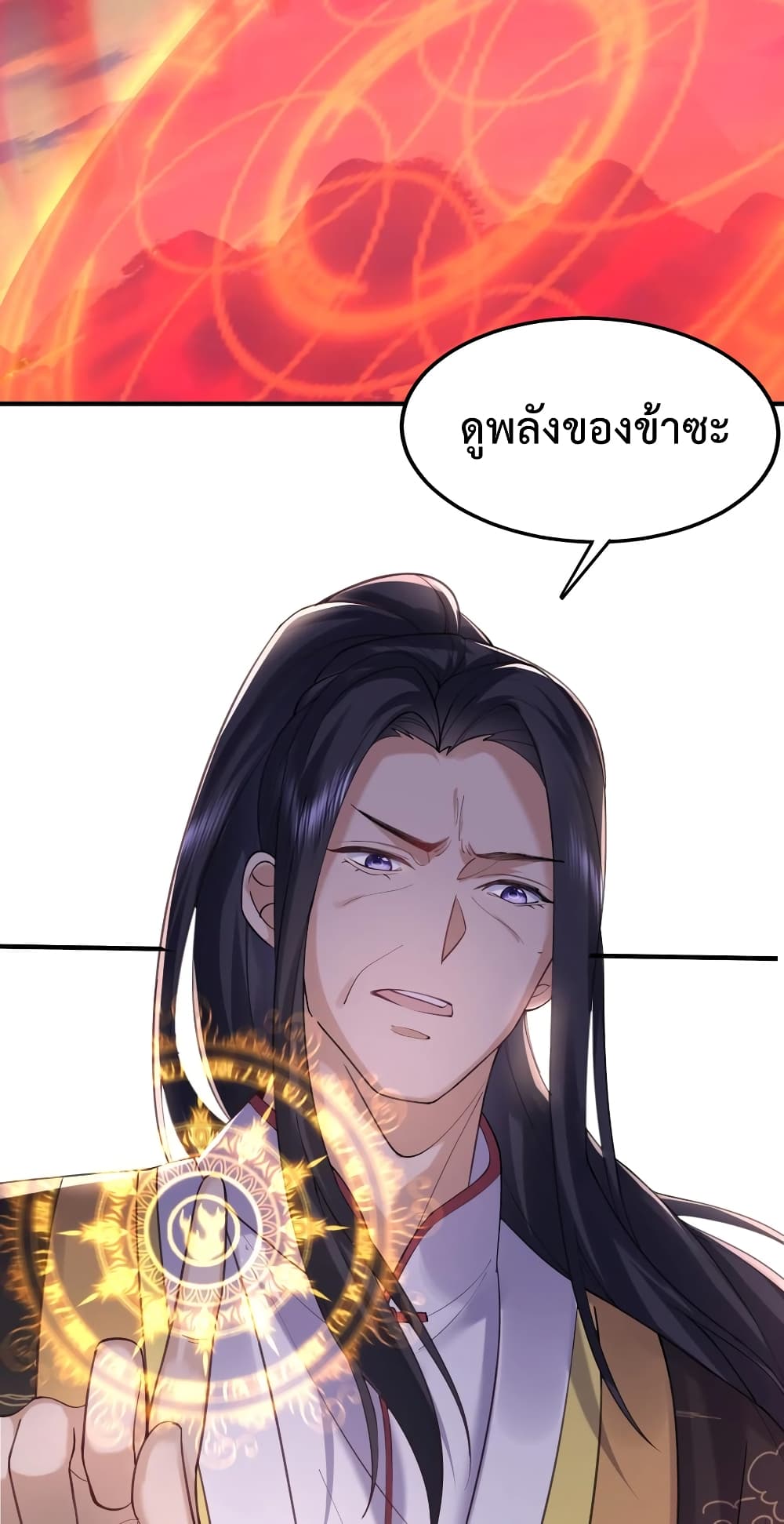 Am I Invincible page 3