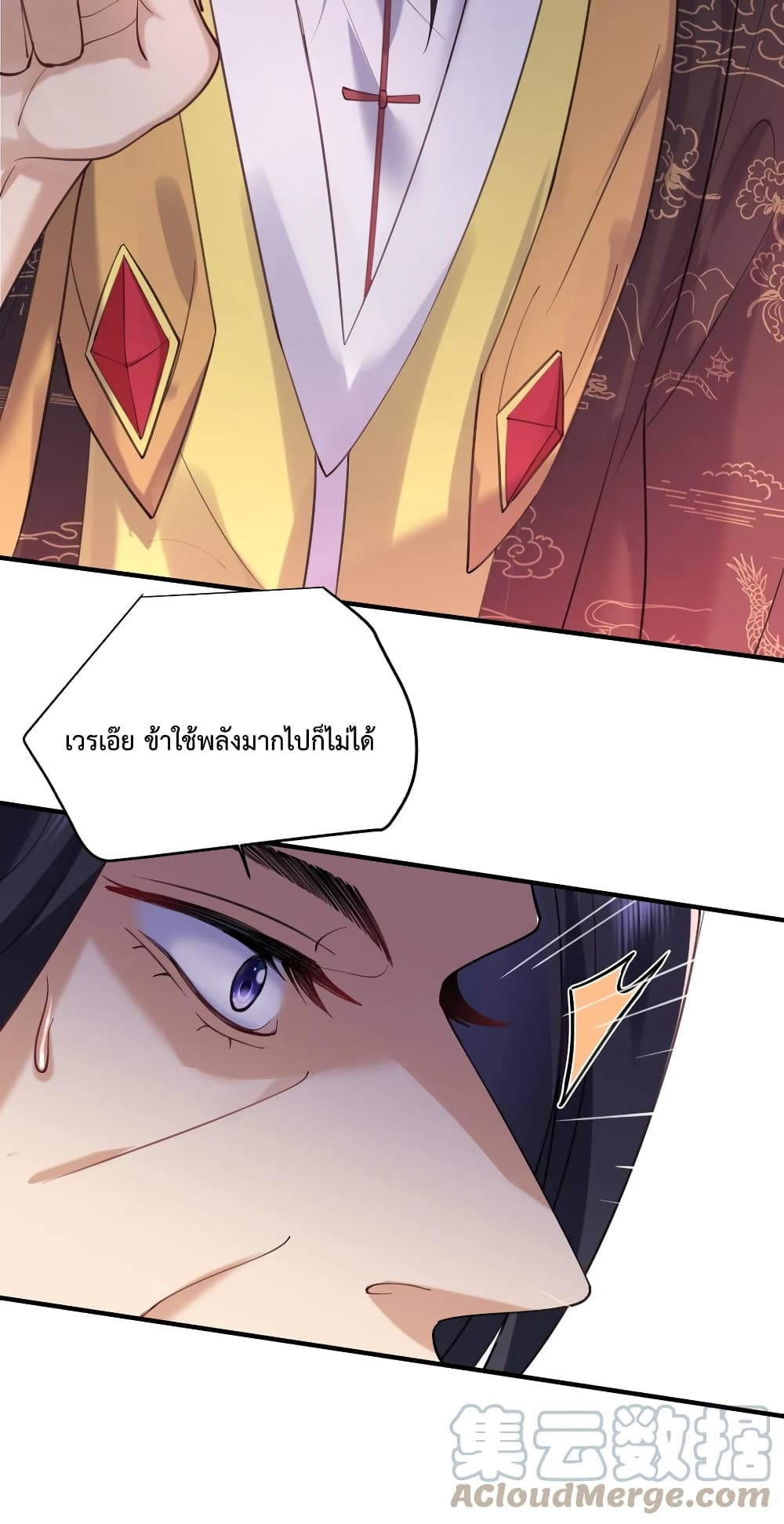 Am I Invincible page 4