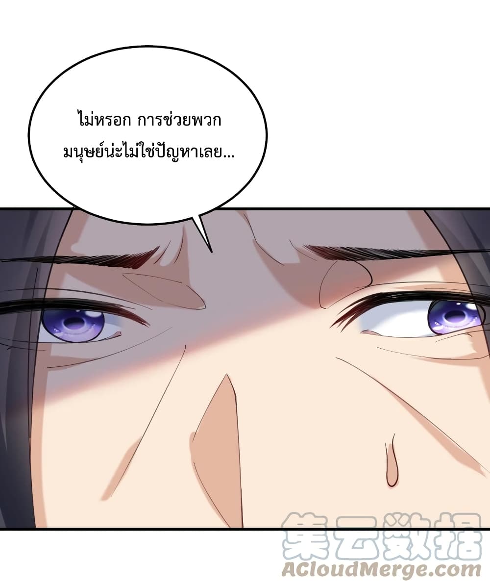 Am I Invincible page 7
