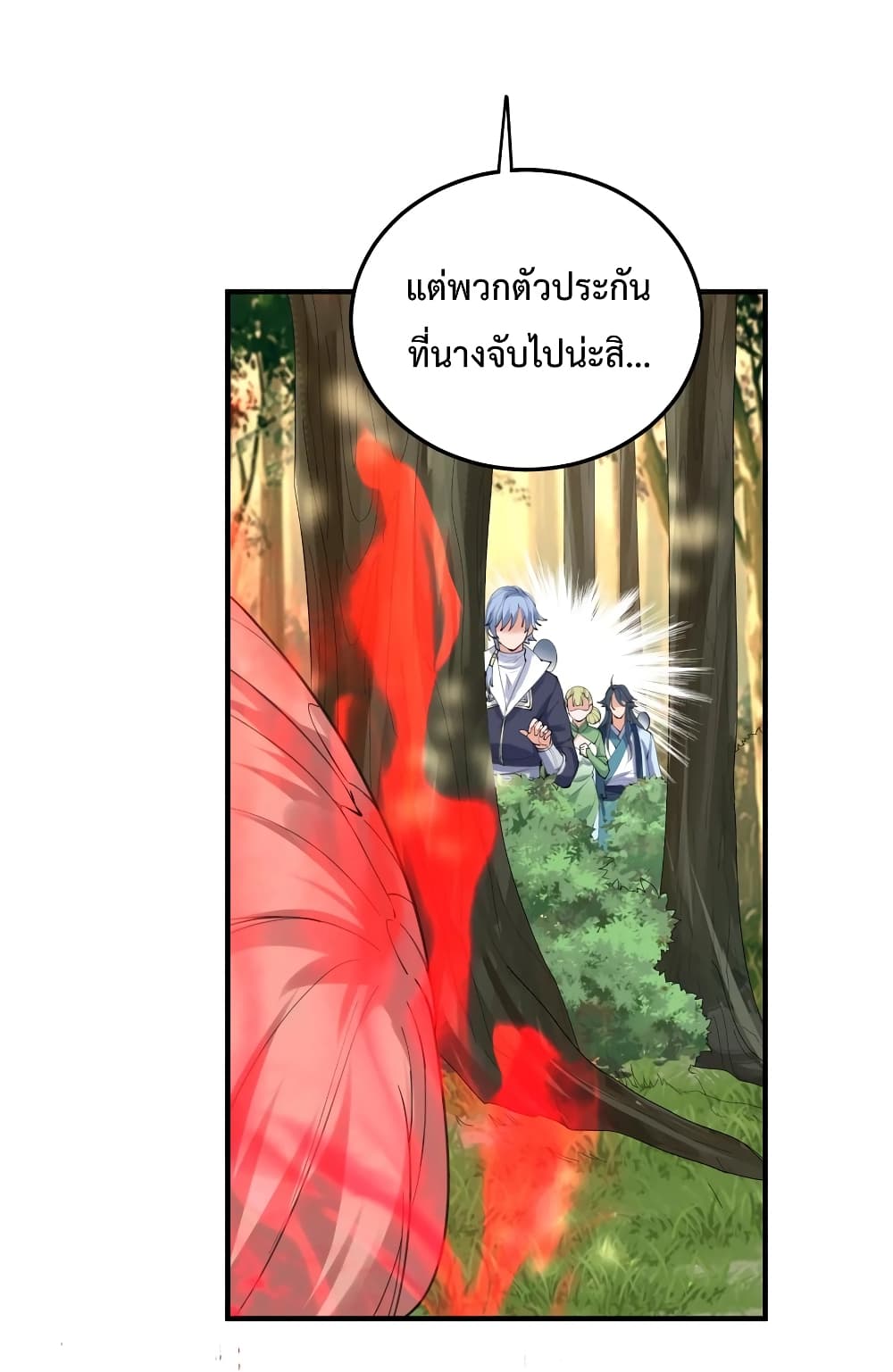 Am I Invincible page 8
