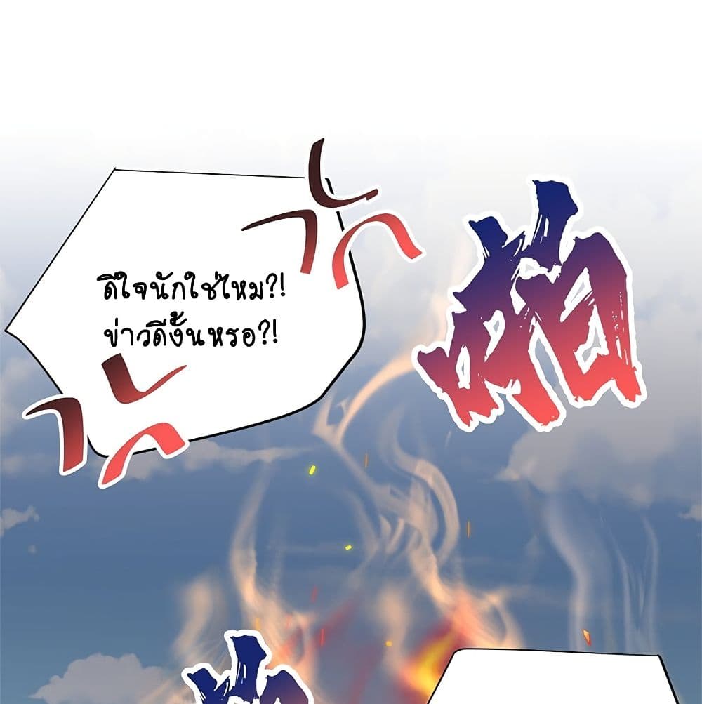 Am I Invincible page 2