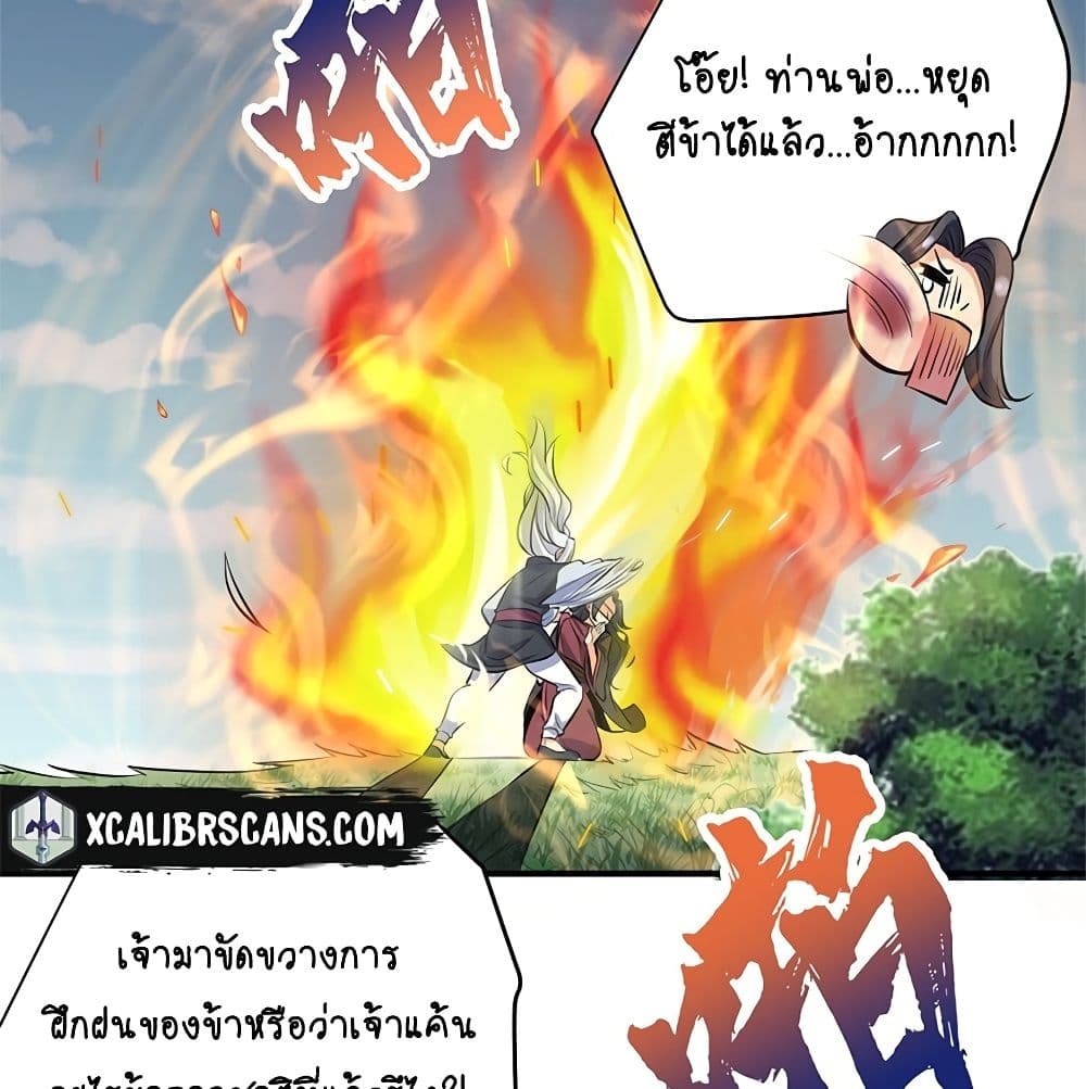 Am I Invincible page 3