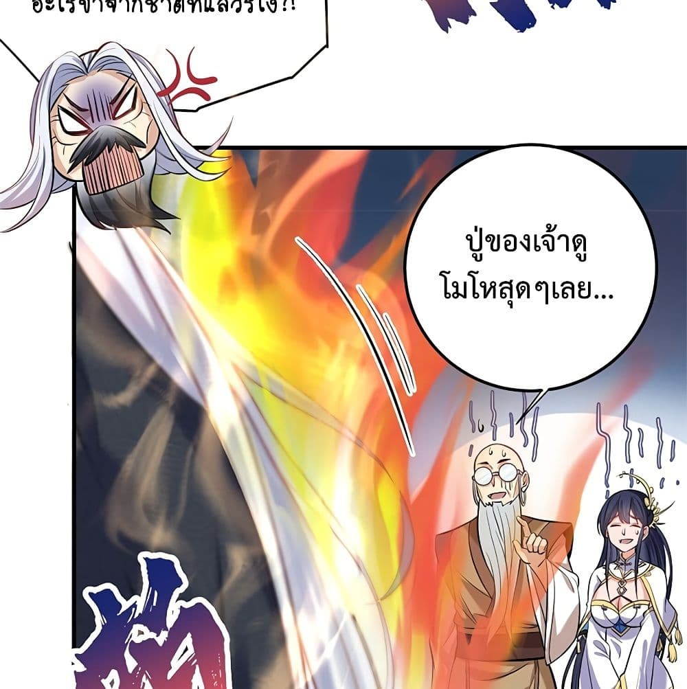 Am I Invincible page 4