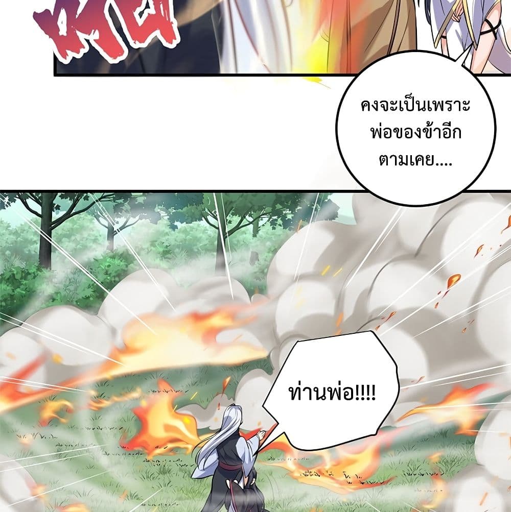Am I Invincible page 5