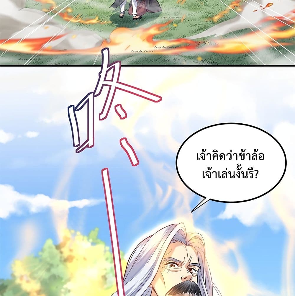 Am I Invincible page 6