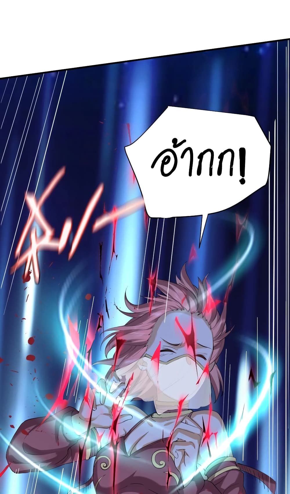 Am I Invincible page 3