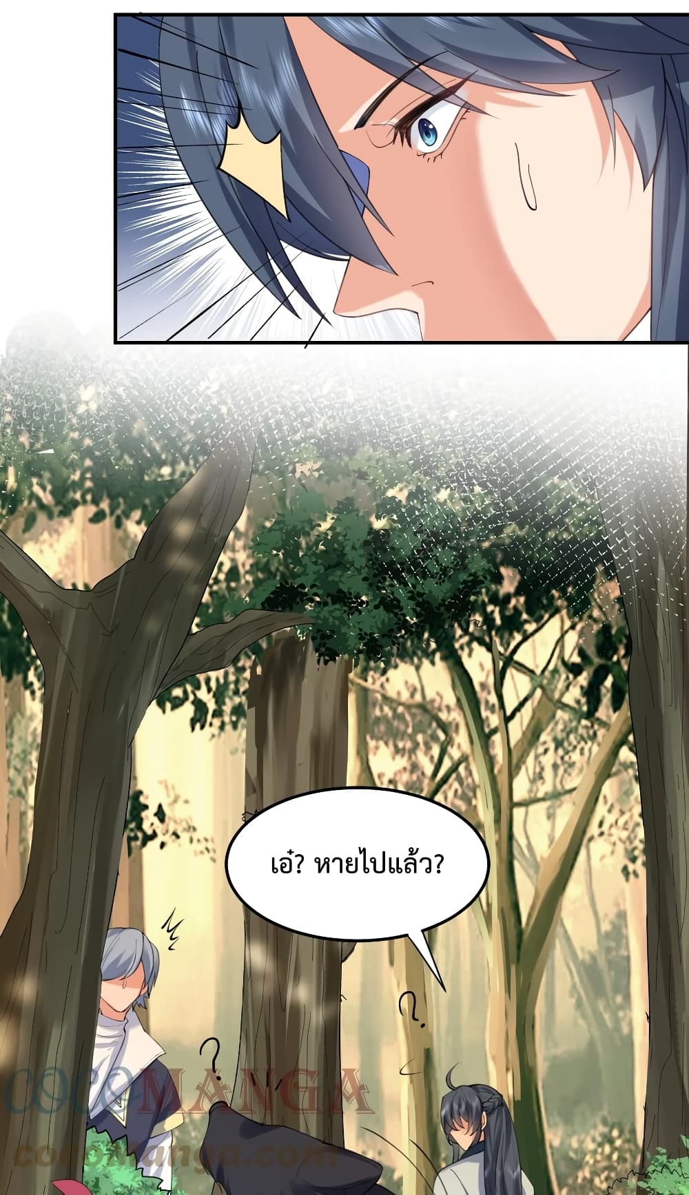 Am I Invincible page 7