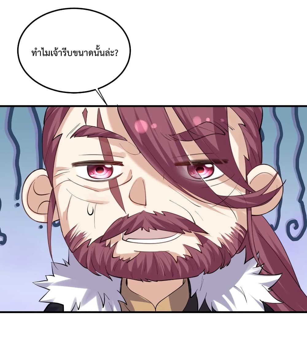 Am I Invincible page 2