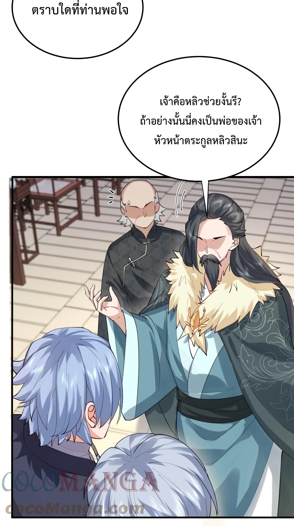 Am I Invincible page 5