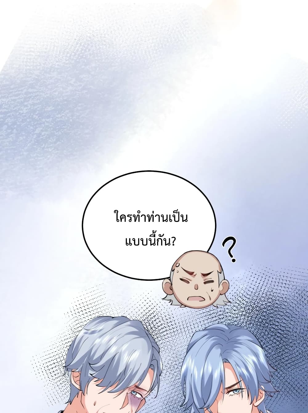 Am I Invincible page 6