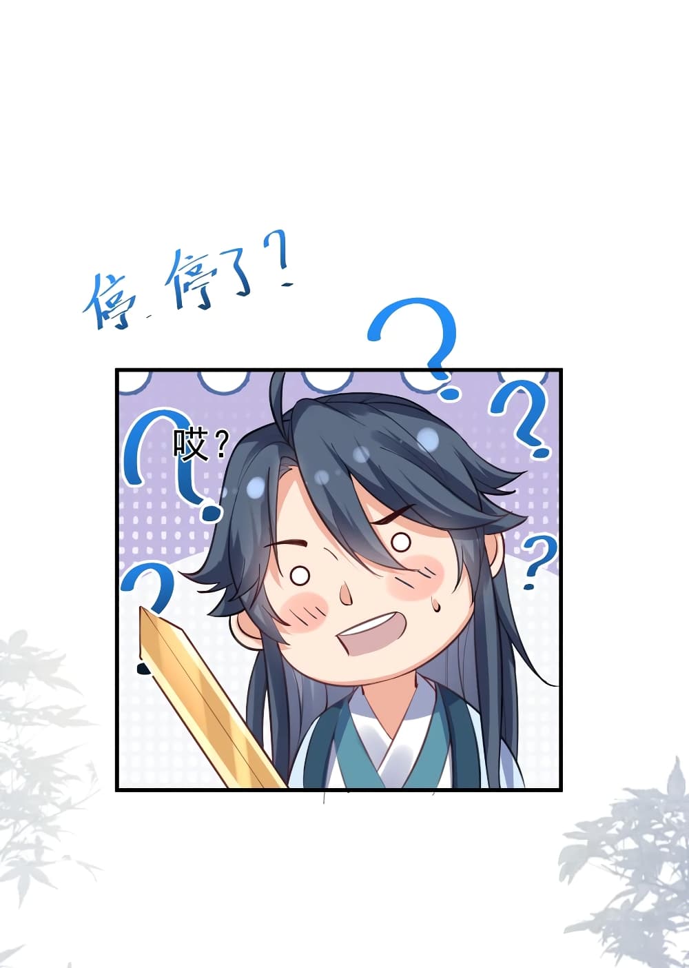 Am I Invincible page 6