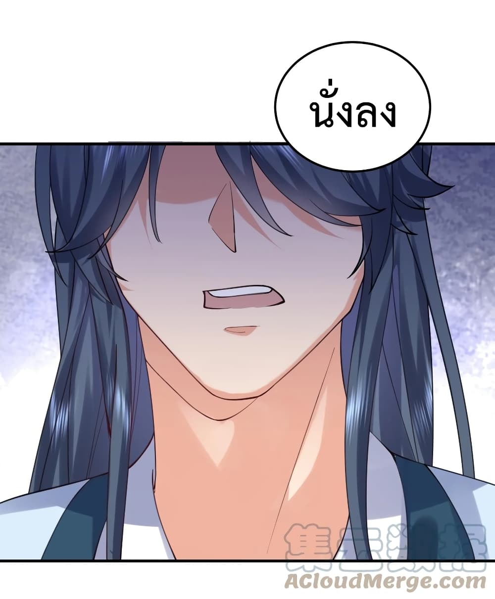 Am I Invincible page 9